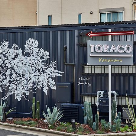 Hotel Toraco Konohana Осака Экстерьер фото